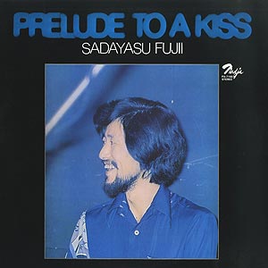 藤井貞泰トリオ- Like A Child JAZZ 藤井 貞泰トリオ + 1 (Sadayasu Fujii) - ライク・ア・チャイルド