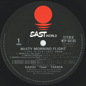 竹田和夫 Kazuo Takeda / Misty Morning Flight (LP) 2nd / East World