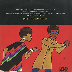 Archie Bell & The Drells / Tighten Up(LP) / Atlantic 1968 日本盤