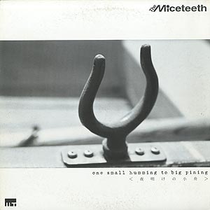 The Miceteeth マイスティース　レコード　いくつかの春の光　未使用 THE MICETEETH / いくつかの春の光 IKUTSUKA NO HARU NO HIKARI