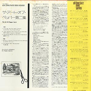 The Art Of Pepper Vol.2(LP)