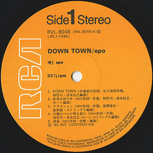Epo Down Town Lp Rca 1980 日本オリジナル盤 Ex Nm Groovenut Records Soul Jazz Funk 45 Disco Hip Hop