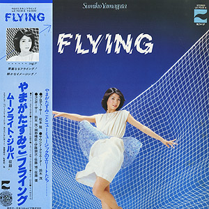 【本日特価】 やまがた すみこ (Sumiko Yamagata) / Flying(LP) / Blow Up その他