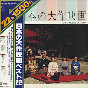 MOVIE THEMES 映画音楽 LPレコード ほぼ未使用 LPレコードで映画音楽 ”いそしぎ” ”ライムライト” 他 全5曲