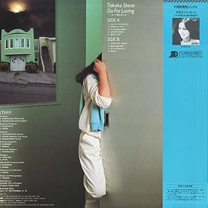 白井 貴子 / Do For Loving(LP) / CBS/Sony 1981 日本オリジナル