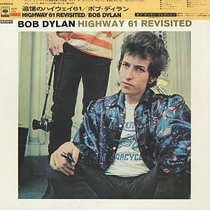 Bob Dylan Highway 61 Revisited レコード Bob Dylan / Highway 61 Revisited(LP) reissue / CBS/Sony 1974 日本