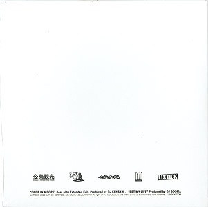 DJ KOCOプレイ7inch DJ KENSAW-Once In A Dope ONCE IN A DOPE / 7inch Vinyl - LIXTICK
