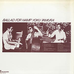 田村 翼 Yoku Tamura Trio / Ballad For Hamp (LP) / Trio 1977 日本