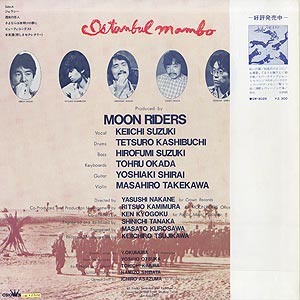 ムーンライダース Moon Riders / イスタンブール・マンボ