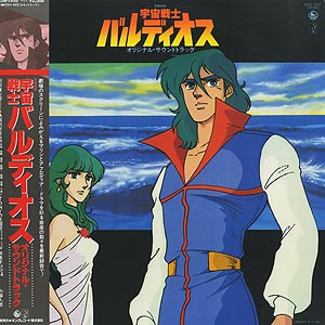 O.S.T. (乾 裕樹 Hiroki Inui) / 装甲騎兵ボトムズ BGM集 Vol.1