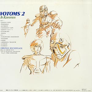 O.S.T. (乾 裕樹 Hiroki Inui) / 装甲騎兵ボトムズ BGM集 Vol.2