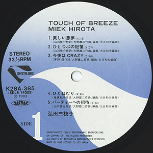 Touch Of Breeze(LP)