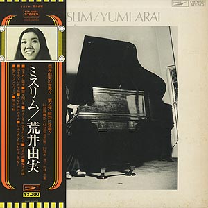 荒井 由実 Yumi Arai / ひこうき雲 Hiko-Ki Gumo (LP) / Alfa 1980