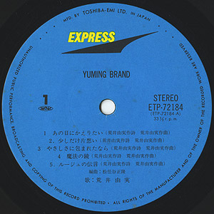 ゆーみん・.。*・.。* 荒井 由実 Yumi Arai / Yumming Brand (LP) / Express 1976 日本