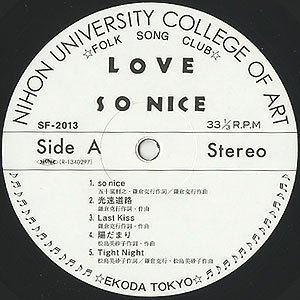 So Nice / Love(LP9 / Nihon University College Of Art 2013 日本盤 M