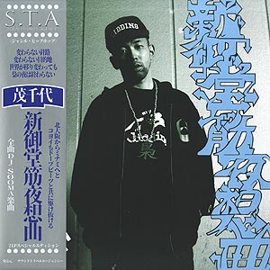 UNDERGROUND 商品一覧ページ | Groovenut Records SOUL JAZZ FUNK 45