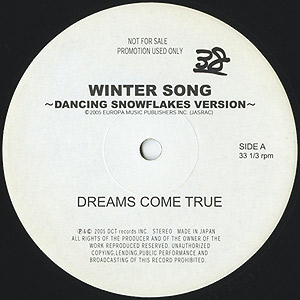 DREAMS COME TRUE／SING OR DIE レコード