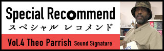 スペシャルレコメンド！vol.4 TheoParrish(sound signature)